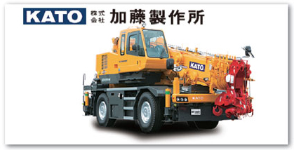 加藤製作所